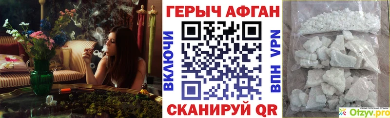 Героин хмурый  Купить  Полысаево 