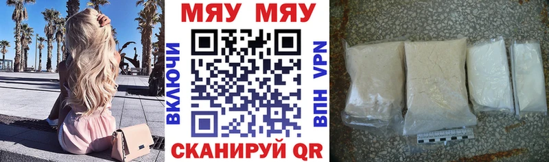 Мефедрон кристаллы  Купить закладки  Полысаево 