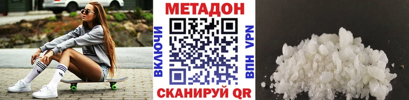 Купить где  Полысаево  Метадон VHQ 