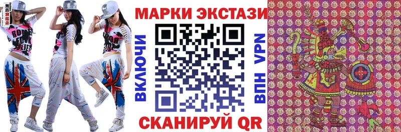 Марки 25I-NBOMe 1,8мг  Купить закладки  Полысаево 